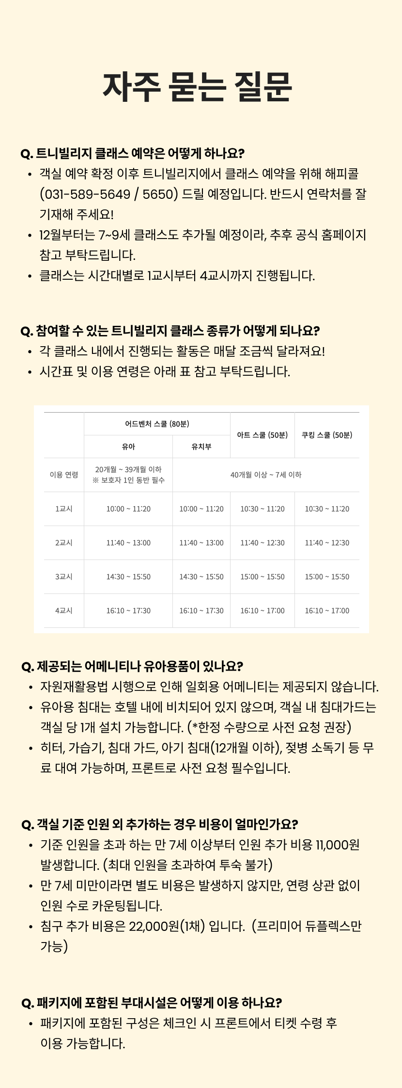 자주묻는 질문.png